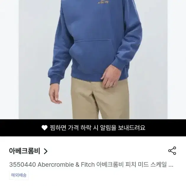 [XL] 아베크롬비 후드