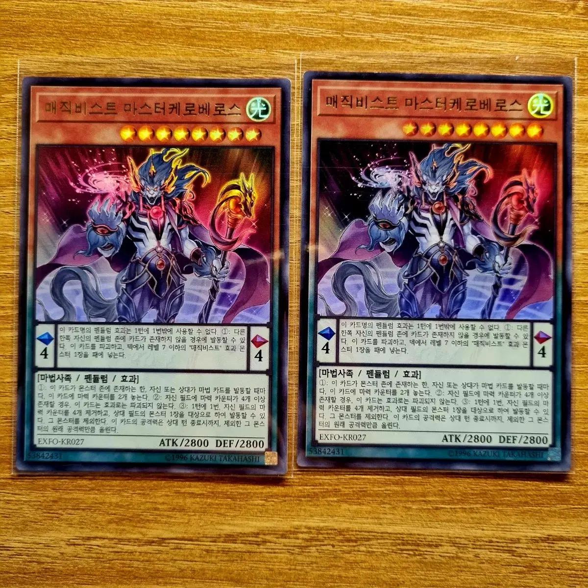 Yu-Gi-Oh Magic Beast MasterKerberos Ule