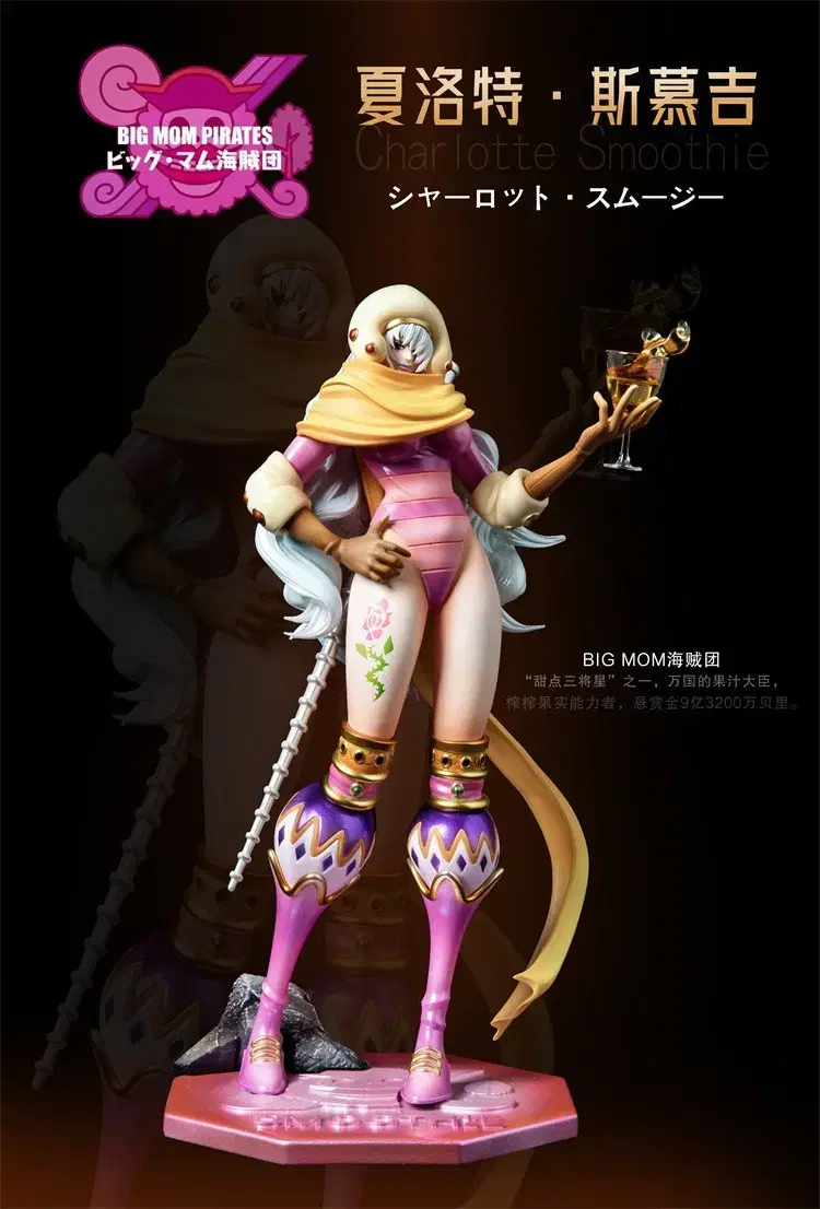 [Release] CAO ONEPIECE Big Mom Pirates 3 Summit Smoothie Resin Statue [Overseas Spot].