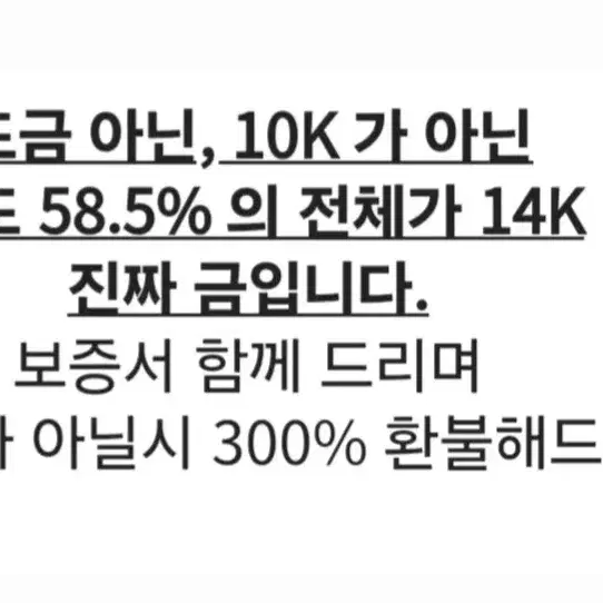 정품 14k 다섯줄 팔찌