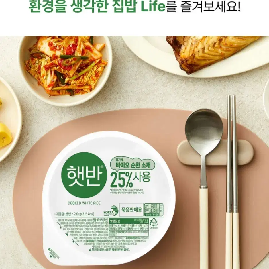 햇반210GX6개+마파두부덥밥소스3개+스팸김치덮밥소스3개+다우니세탁세재