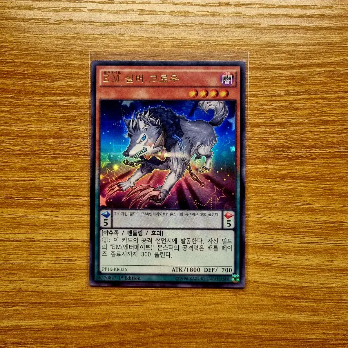 Yu-Gi-Oh EM Silver Crow Ulee