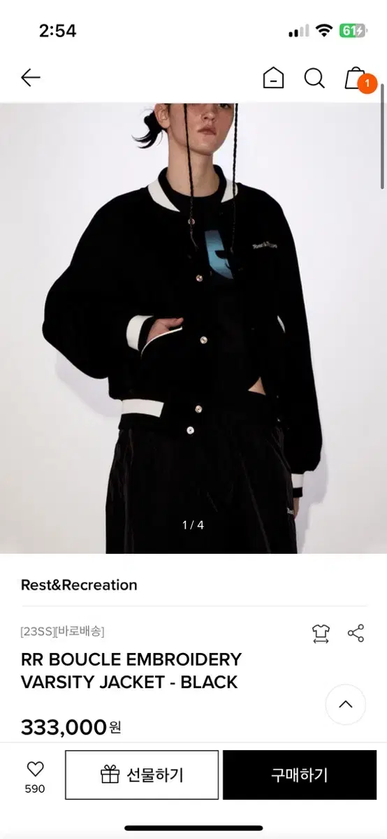 Rest & Recreation Varsity Jacket