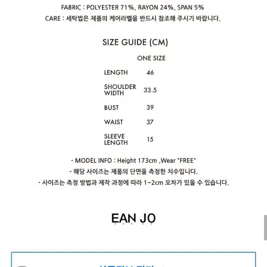 이안조 베이비핏 심볼 로고 크롭티