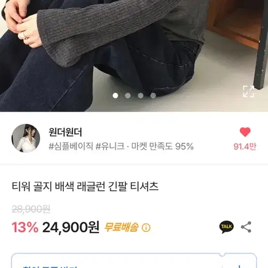 에이블리 원더원더 골지 긴팔 티셔츠 봄옷 그레이