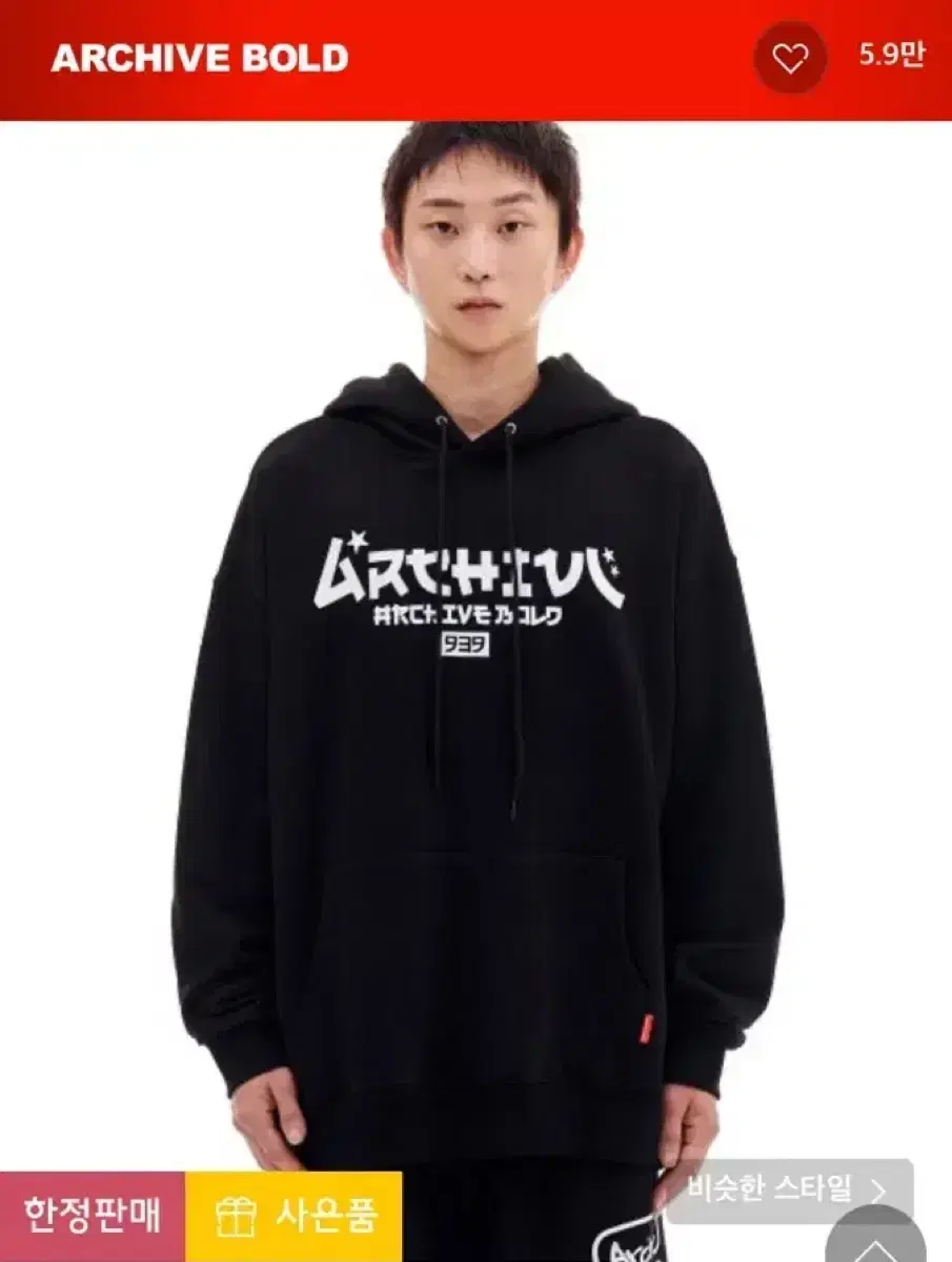 ArchivesVault JD Hoodie S