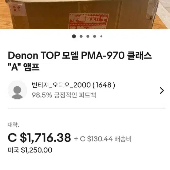 인티앰프 DENON PMA-970