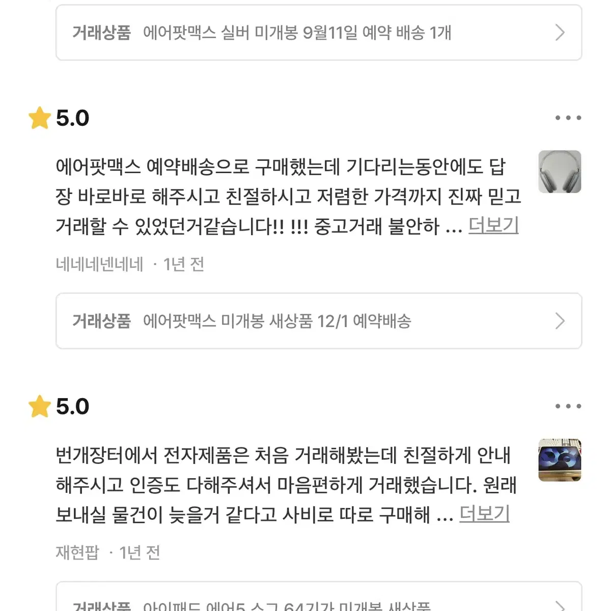 6월말 배송 아이패드에어5 미개봉