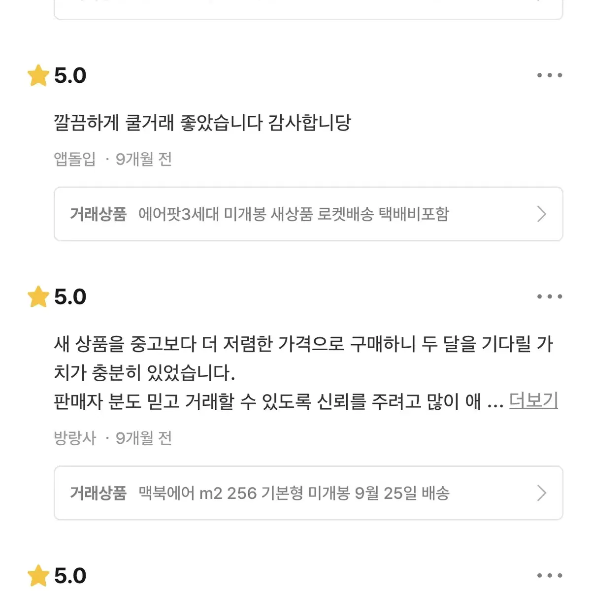 6월말 배송 아이패드에어5 미개봉