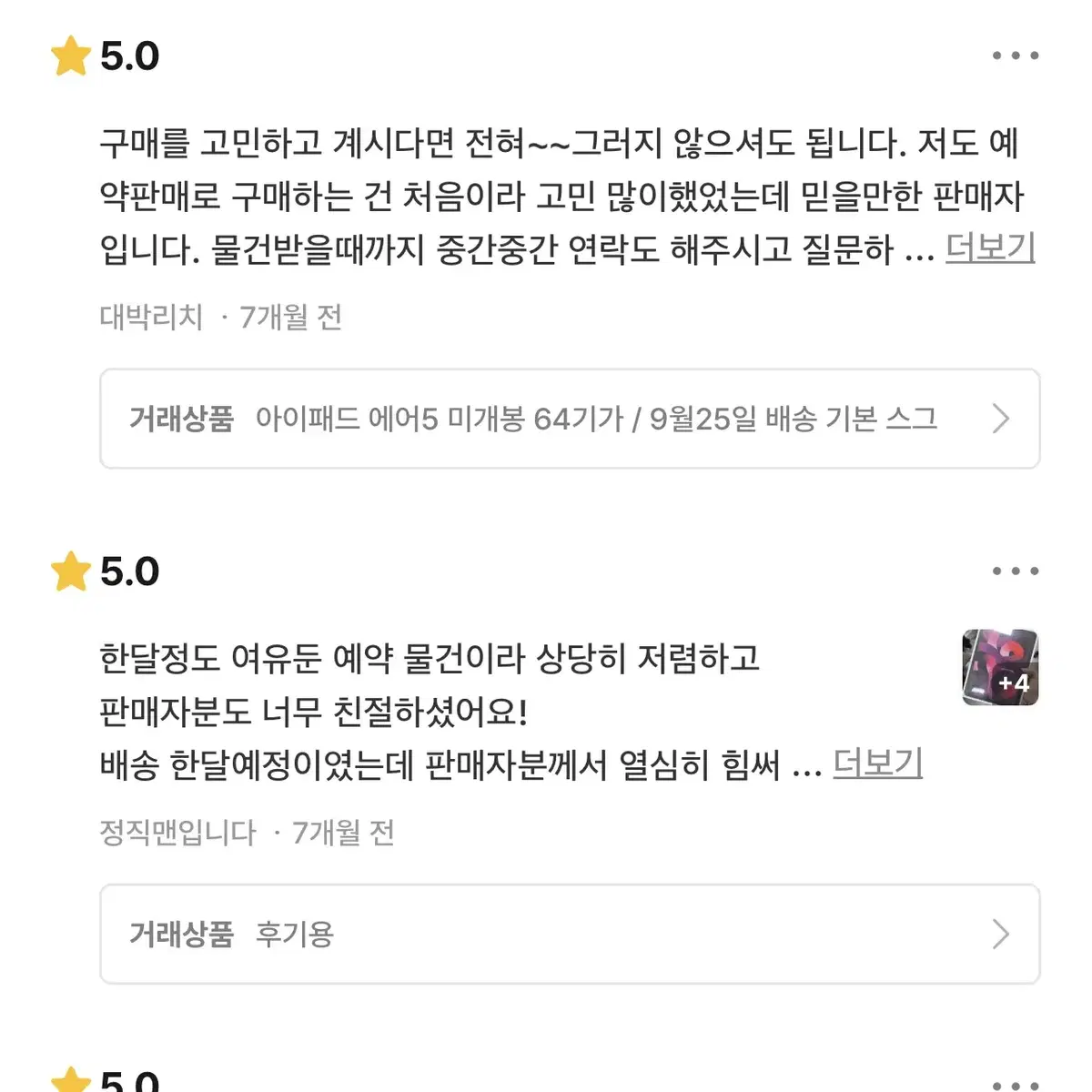 6월말 배송 아이패드에어5 미개봉