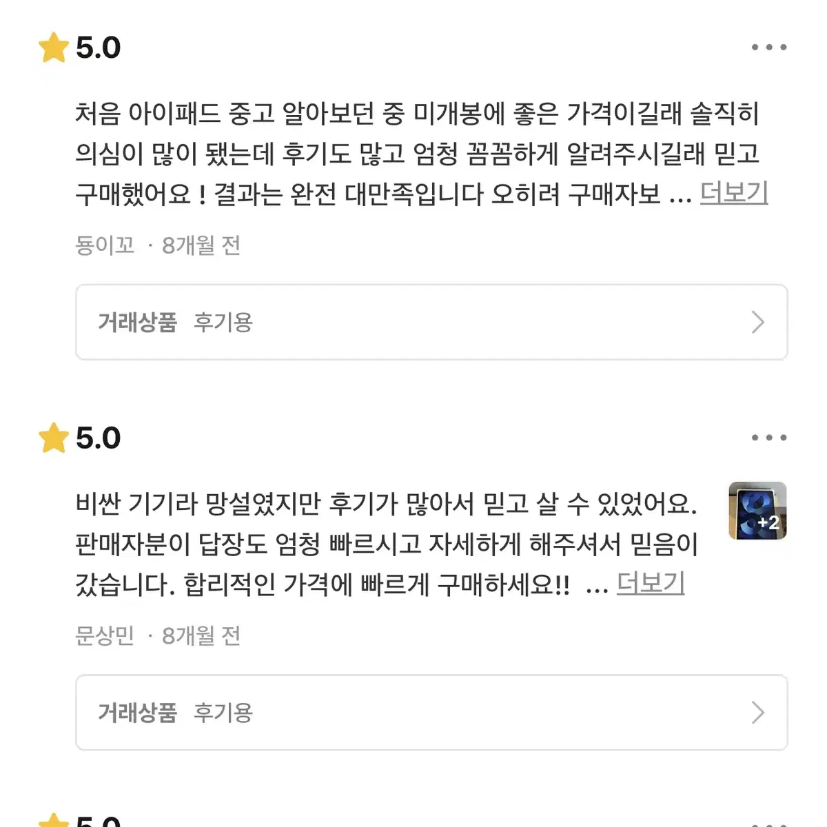 6월말 배송 아이패드에어5 미개봉