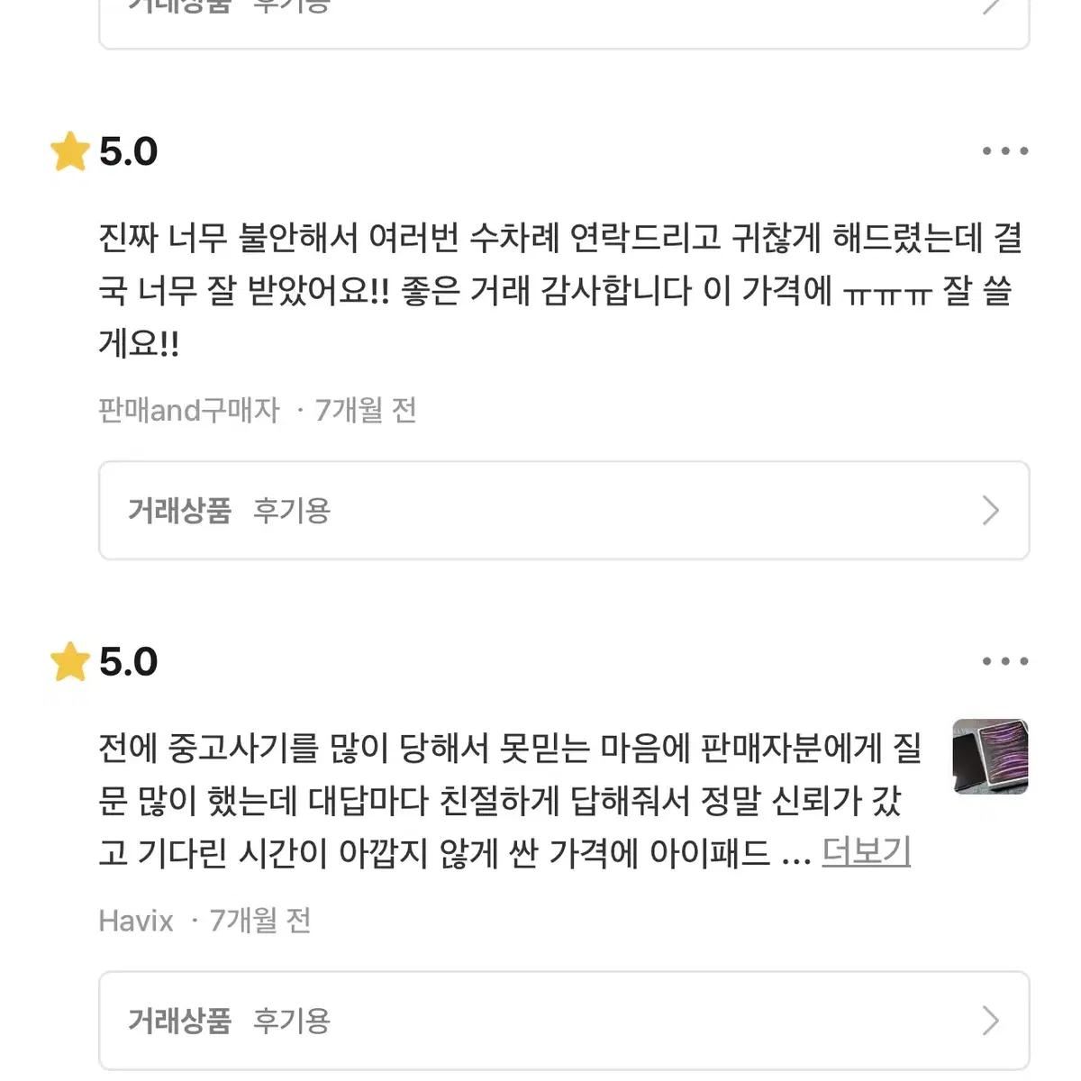 6월말 배송 아이패드에어5 미개봉