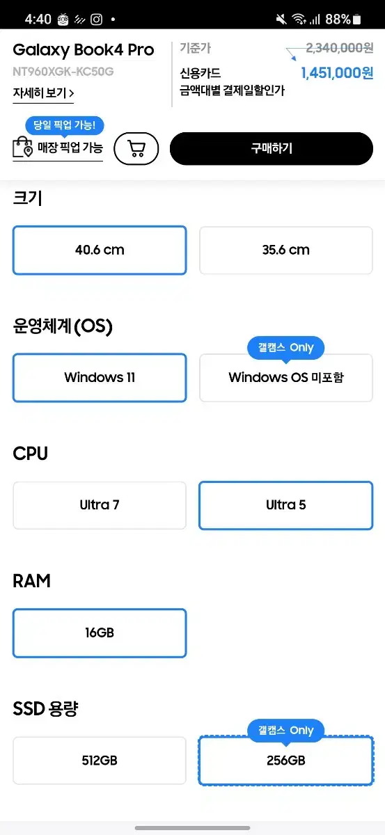 삼성 갤럭시북4, 갤럭시북4 프로 새제품 갤캠스 가격(~5.30)