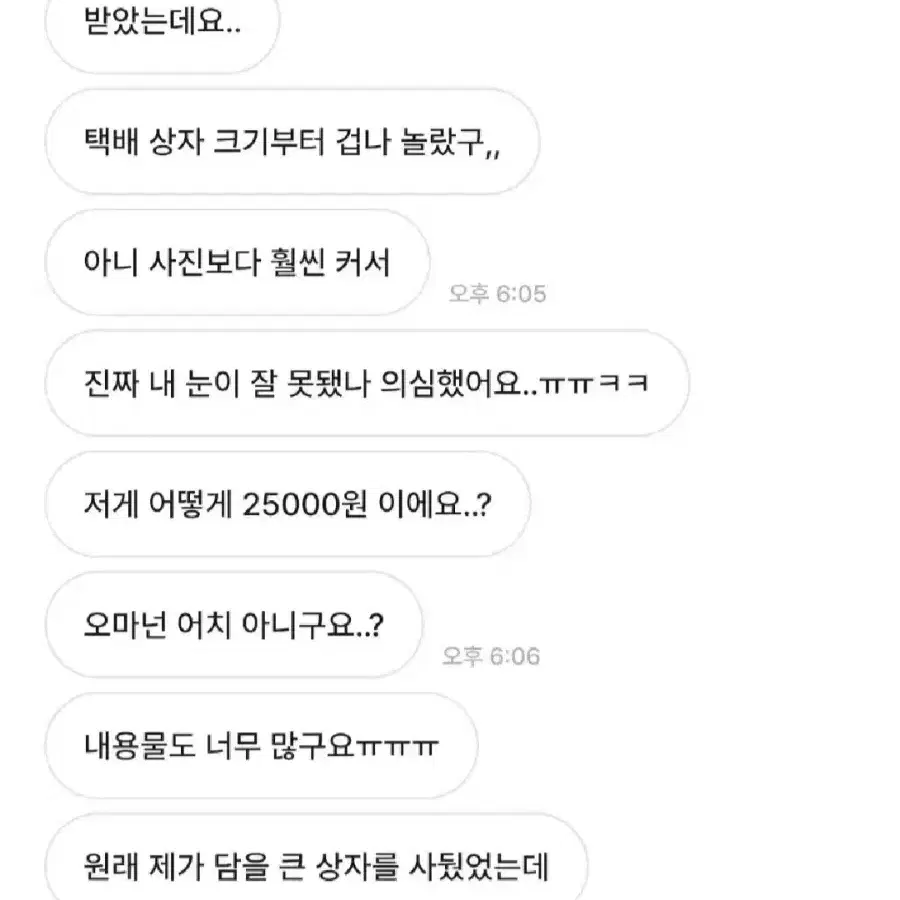 일본 간식 빅스쿱