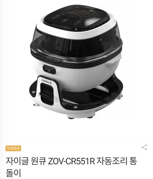 자동조리 통돌이 원큐