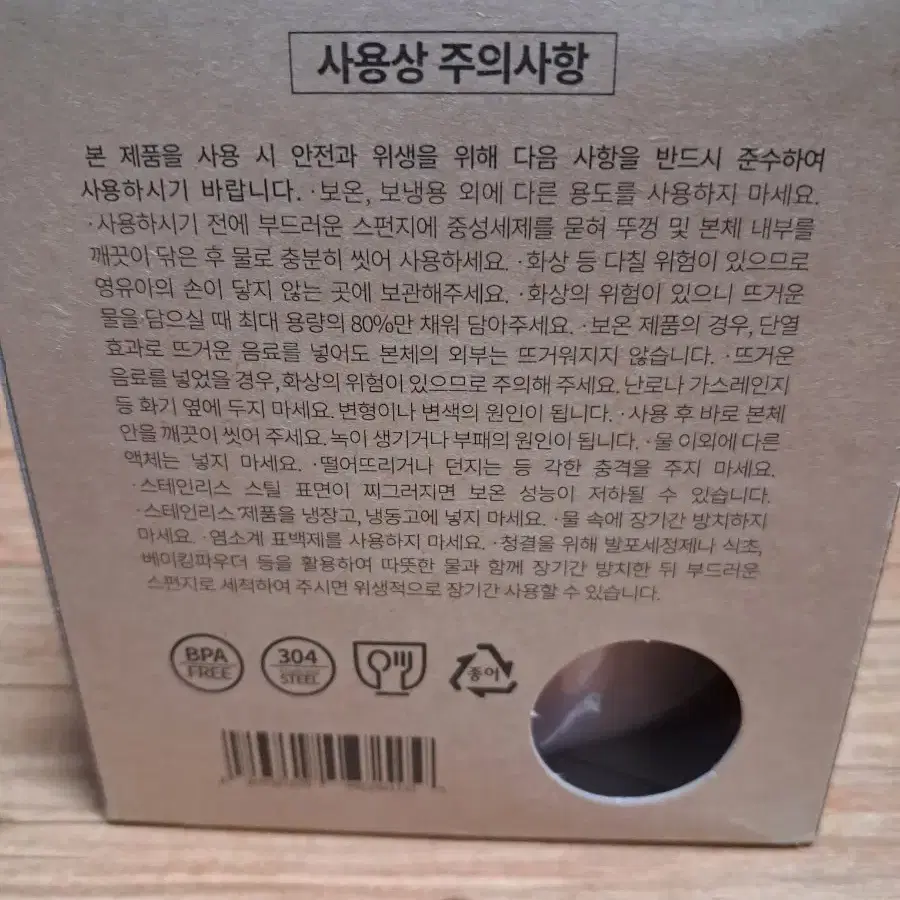 보온보냉 스텐 머그컵 400ml 새상품