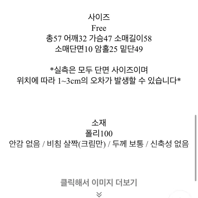 셔링블라우스 크림색