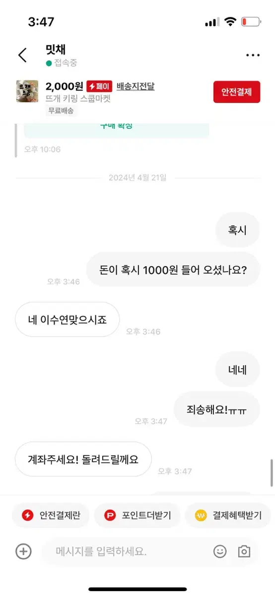 밋채 님 너무 좋으신분 입니다 뜨개질 많이 사서 돈쭐 나게 해주세요!