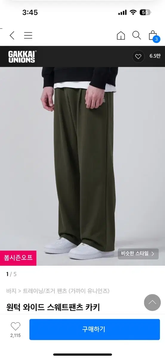 One-Tuck Wide Sweatpants Khaki (M)