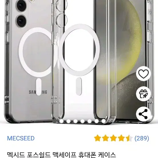 갤럭시s24 멕시드 맥세이프 케이스 판매합니다