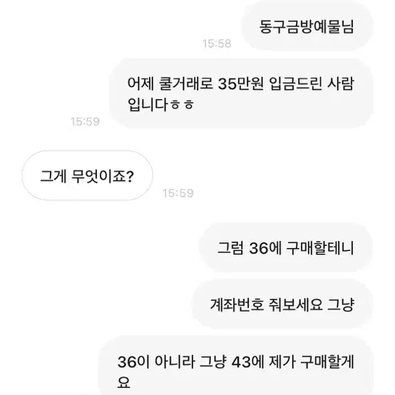 아이패드 에어4 거래 하지마세요 사기입니다