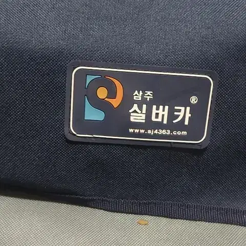 여행용 가방, 파우치