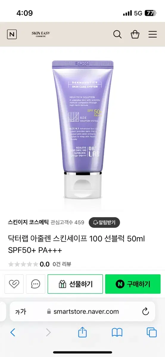 닥터랩 아줄렌 썬크림 100ml SPF50+