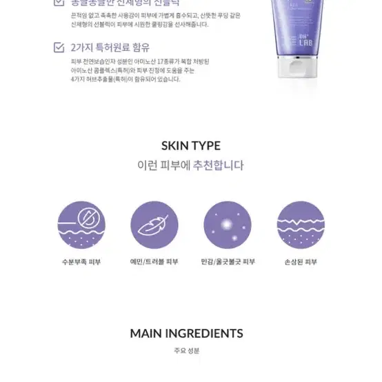 닥터랩 아줄렌 썬크림 100ml SPF50+