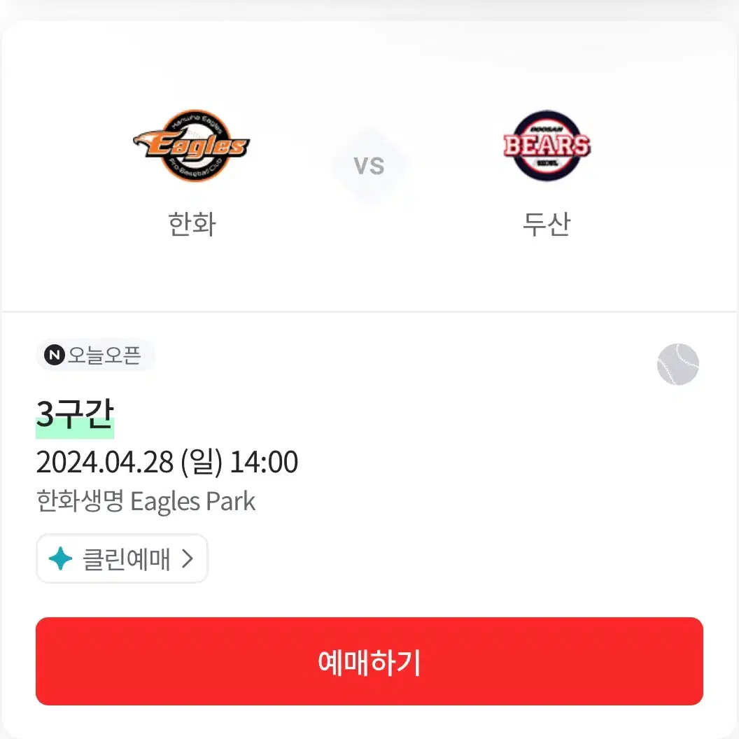 4.28(일) 한화vs두산 3루 외야 321블록 연석