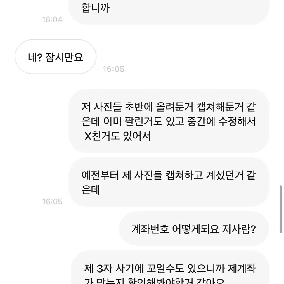 사진도용 사기주의 엔시티 해찬 포카 엠디 양도