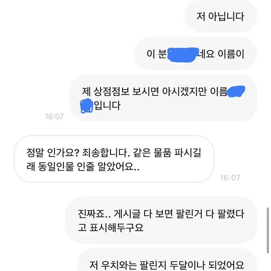 사진도용 사기주의 엔시티 해찬 포카 엠디 양도