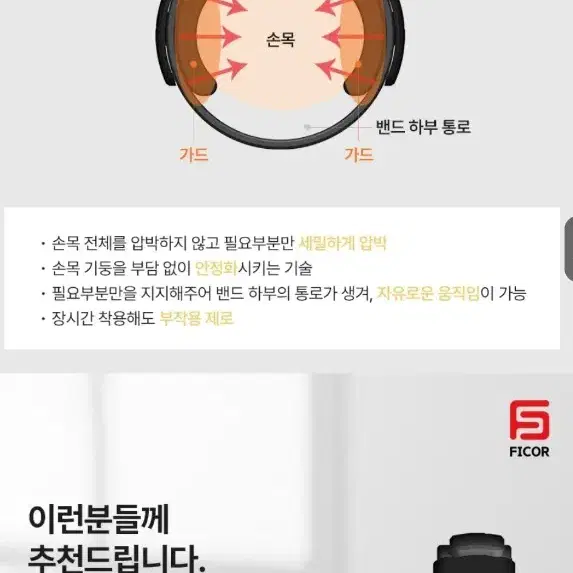 부모님선물 손목보호대 손목아대 새상품