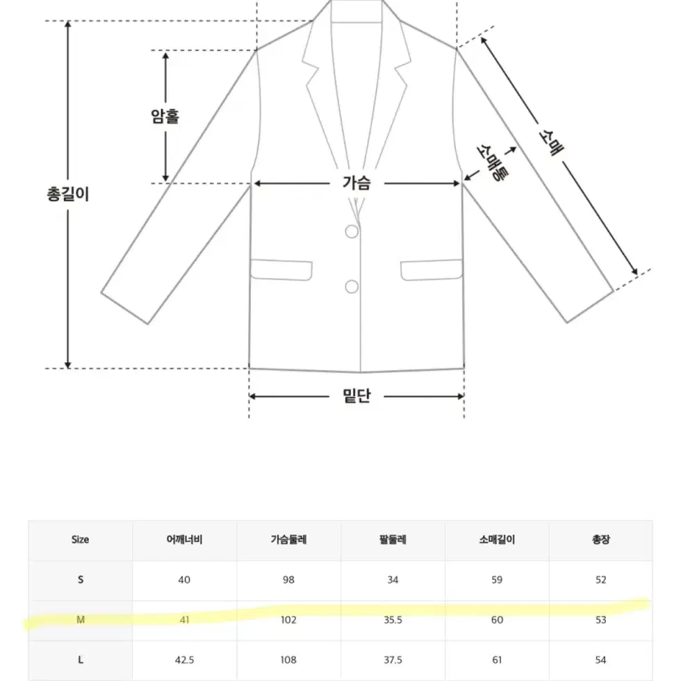 미쏘 수술디테일 트위드자켓