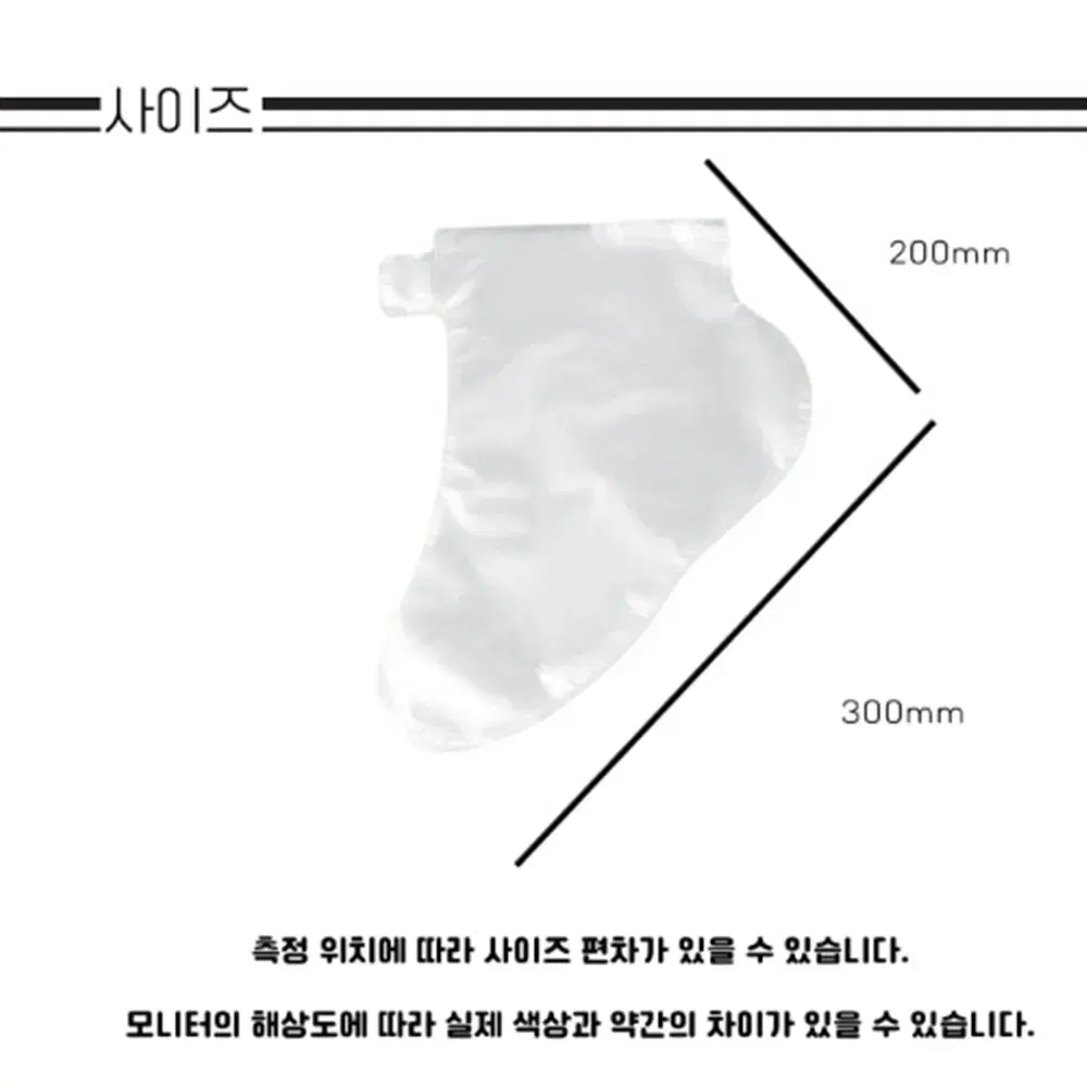 [100매] 발 보습 케어 일회용 비닐 장화 / 각질 케어 발 양말