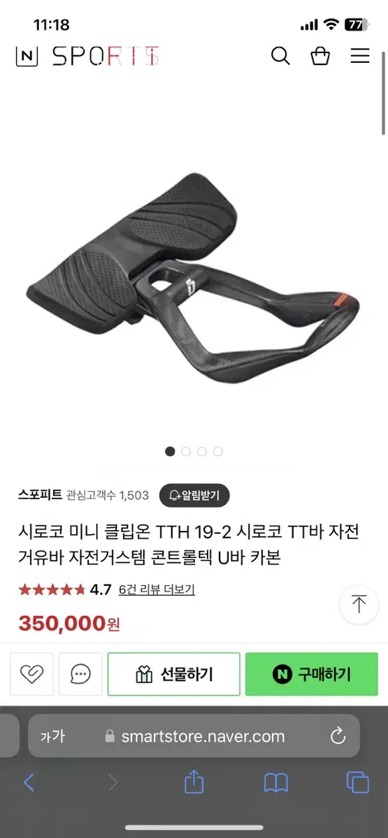 콘트롤텍 시로코 TT바