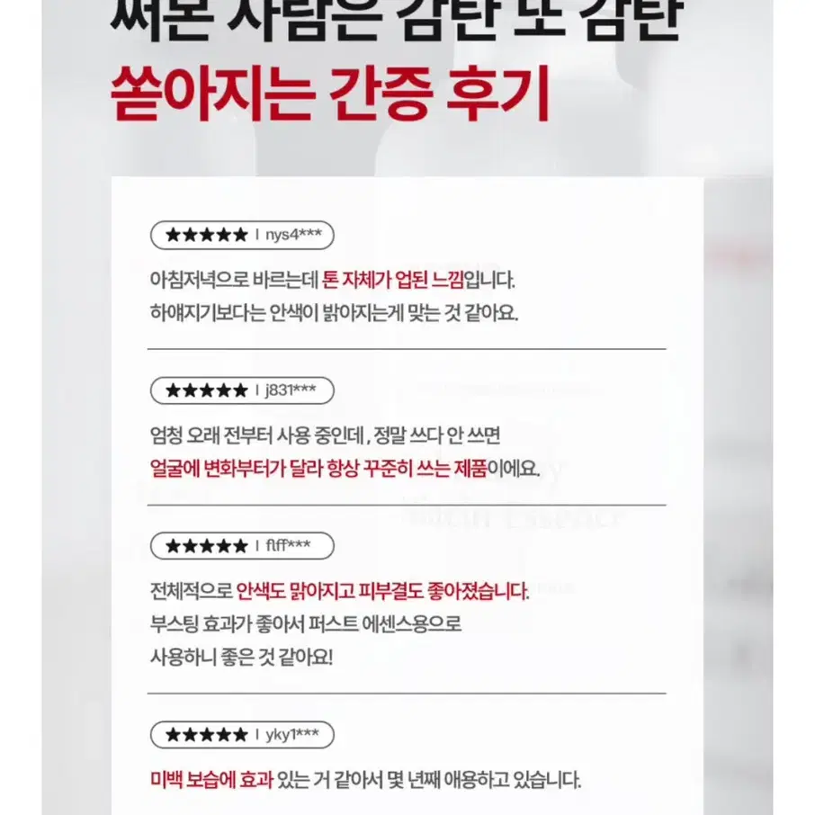 마녀공장 갈락토미 나이아신 에센스 50ml