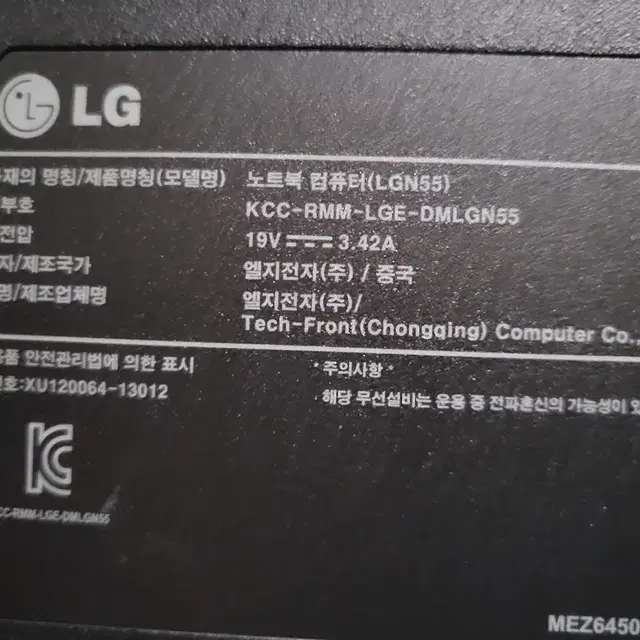 lg 노트북 팝니다