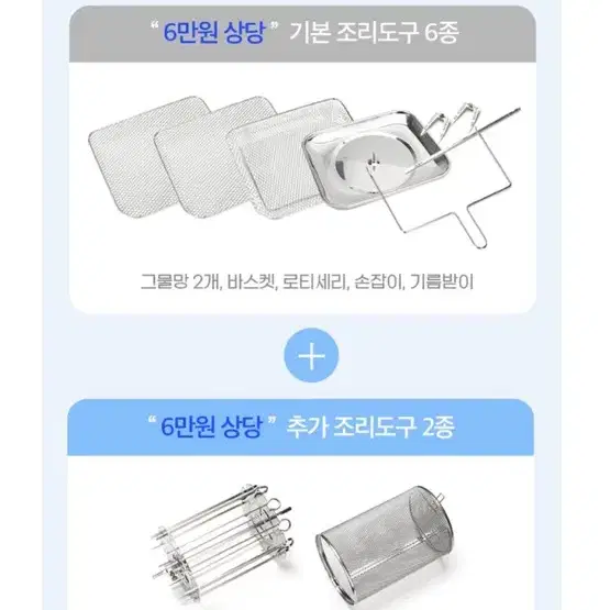 [새제품] 리빙웰 오븐형 스텐 에어프라이어 16L (AG88B)