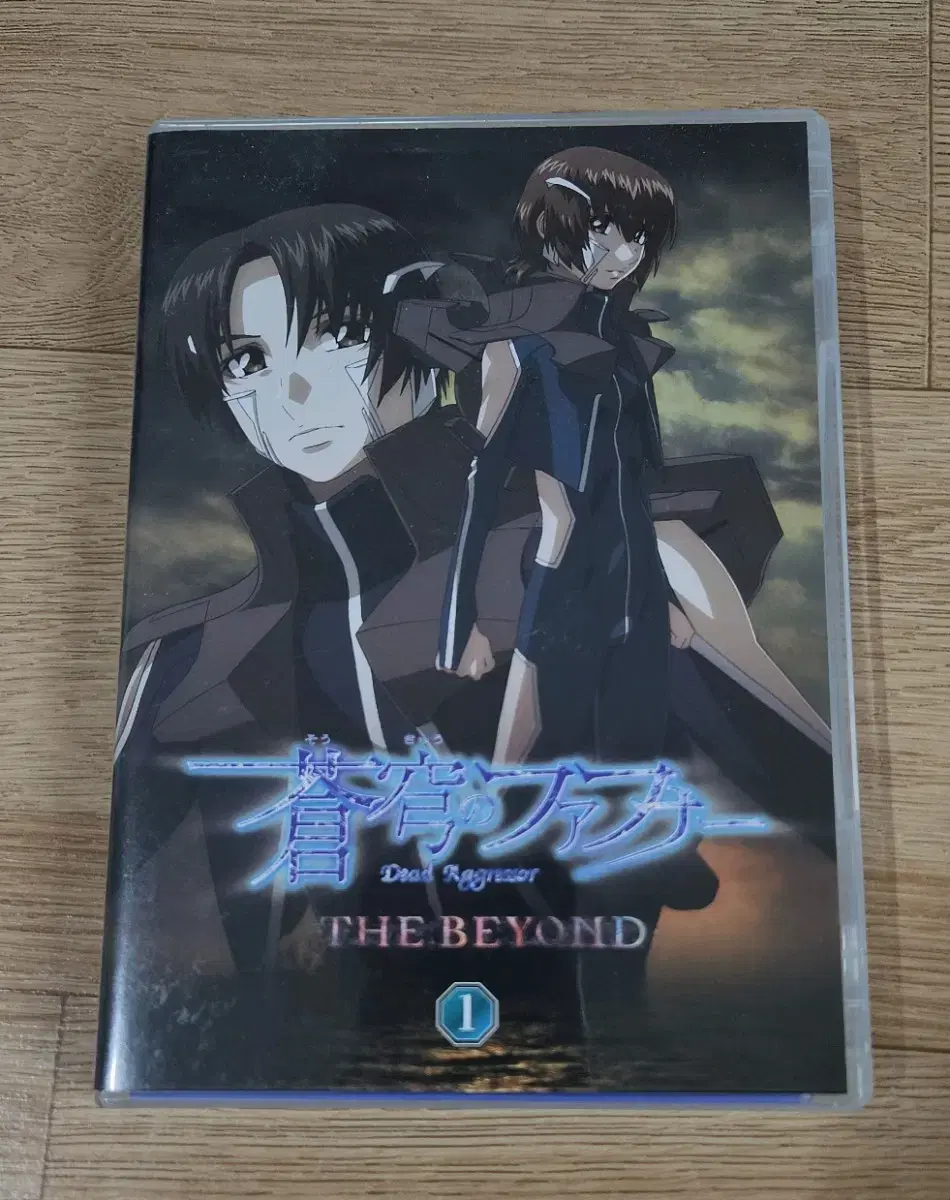 Fafner the Beyond blu-ray 1