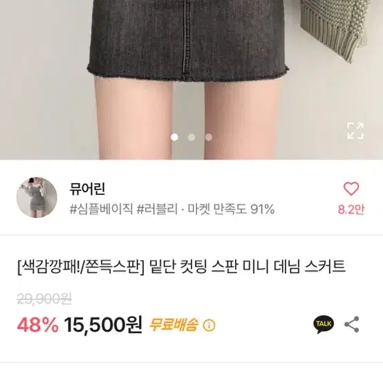 에이블리 치마 팔아요