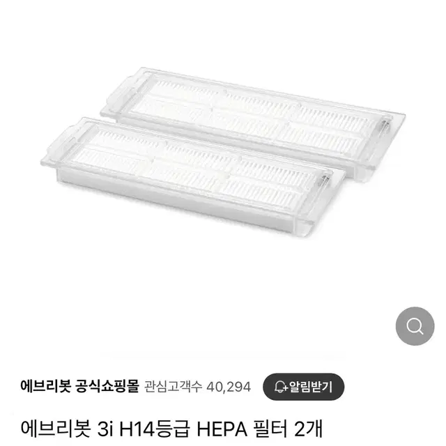 에브리봇 3i 로봇청소기