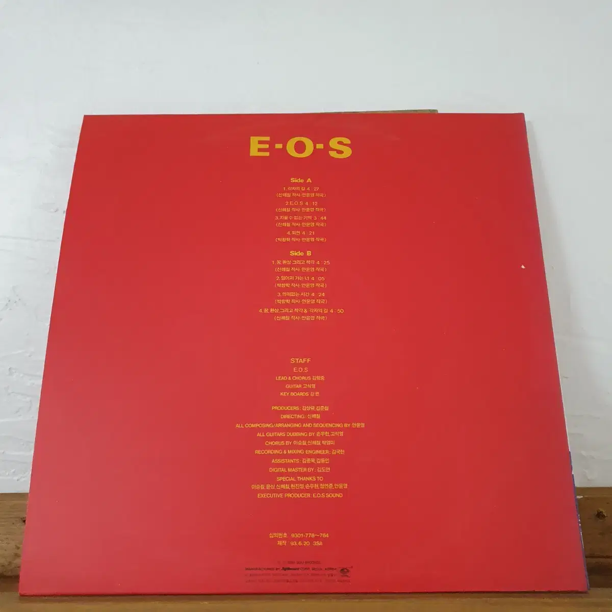 E.O.S 이오스 1집  LP  1993  신해철제작음반    귀한음반