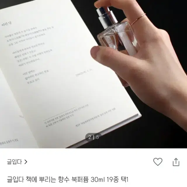 글입다 북퍼퓸