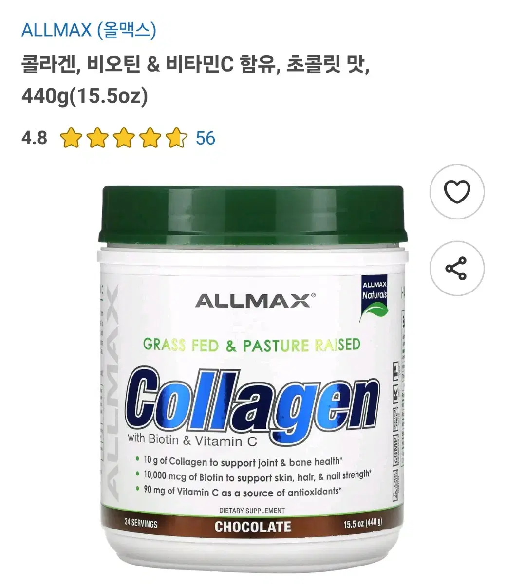 [택포]ALLMAX 올맥스 콜라겐 초콜릿맛 440g