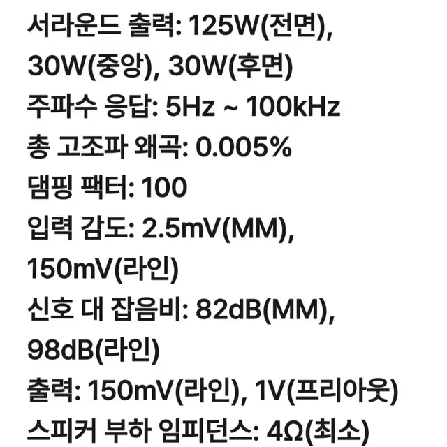 파이오니아 상급 리시버  VSX-9500S