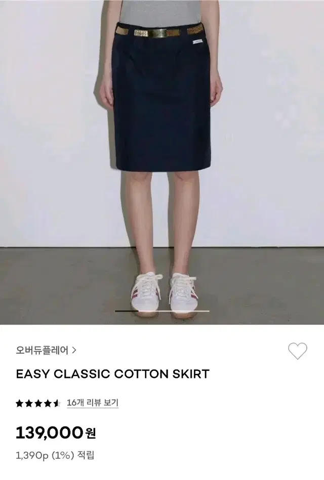 오버듀플레어 easy classic cotton skirt