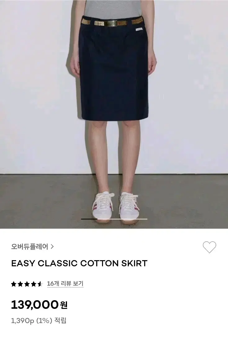 (12/8까지)오버듀플레어 easy classic cotton skirt