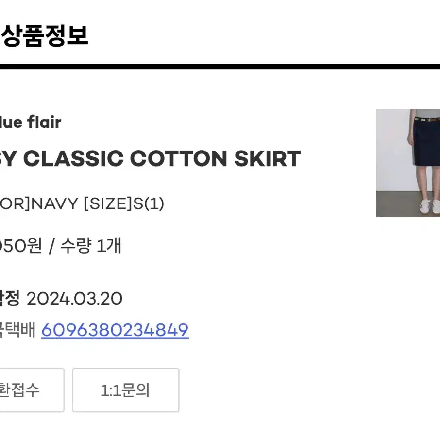 오버듀플레어 easy classic cotton skirt