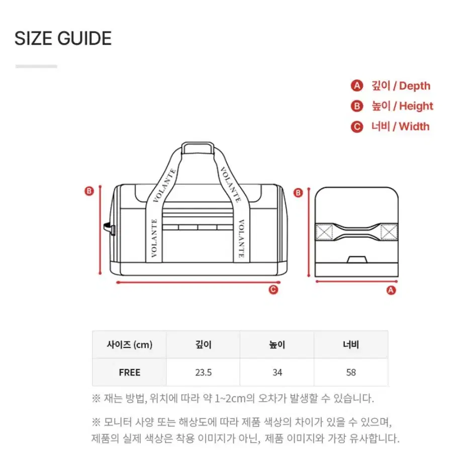 볼란테 유틸리티 더플백(정품 미개봉 새상품)