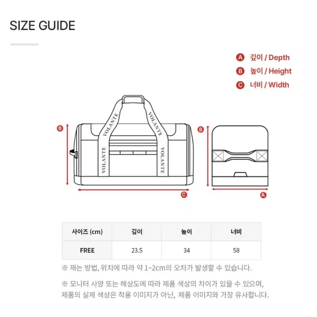 볼란테 유틸리티 더플백(정품 미개봉 새상품)